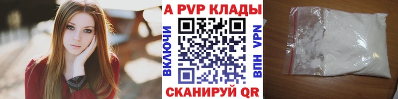 APVP Crystall  Шиханы 